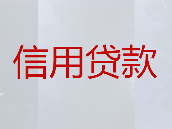 那曲正规贷款中介